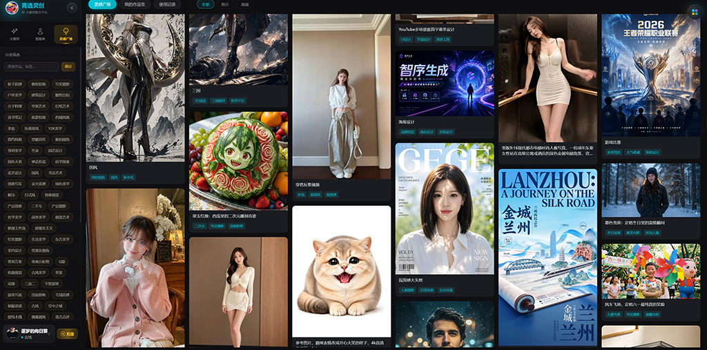 工业级AIGC流程展示